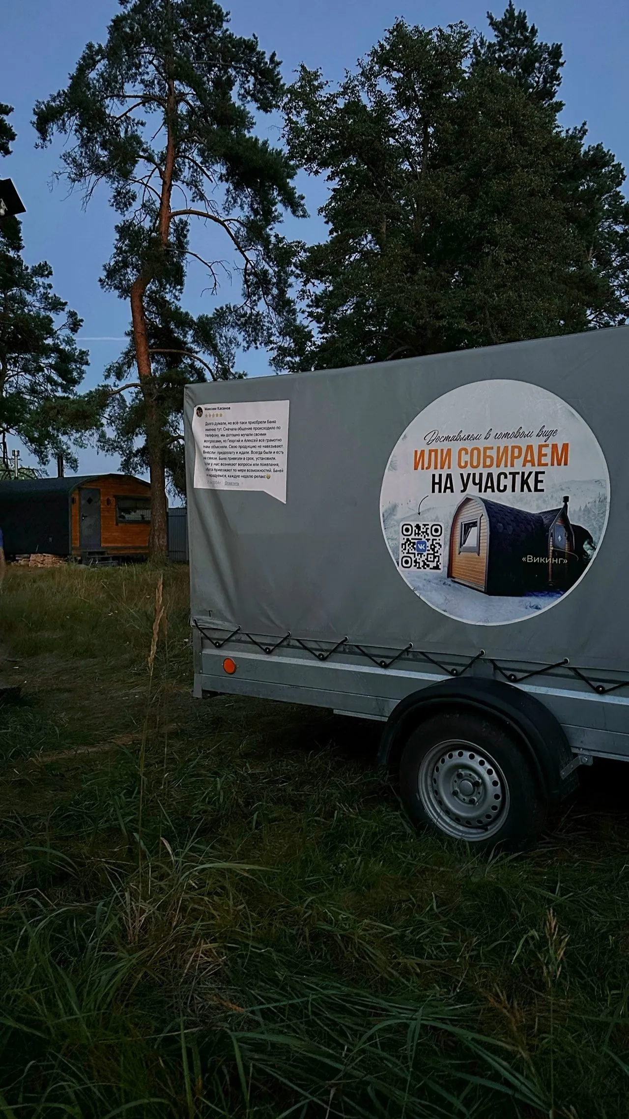 Баня «Наутилус» 6×4 м, Московская область, Белоомут